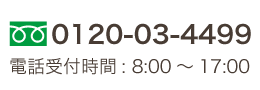 0120-03-4499