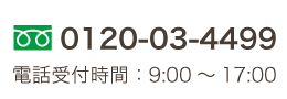 0120-03-4499